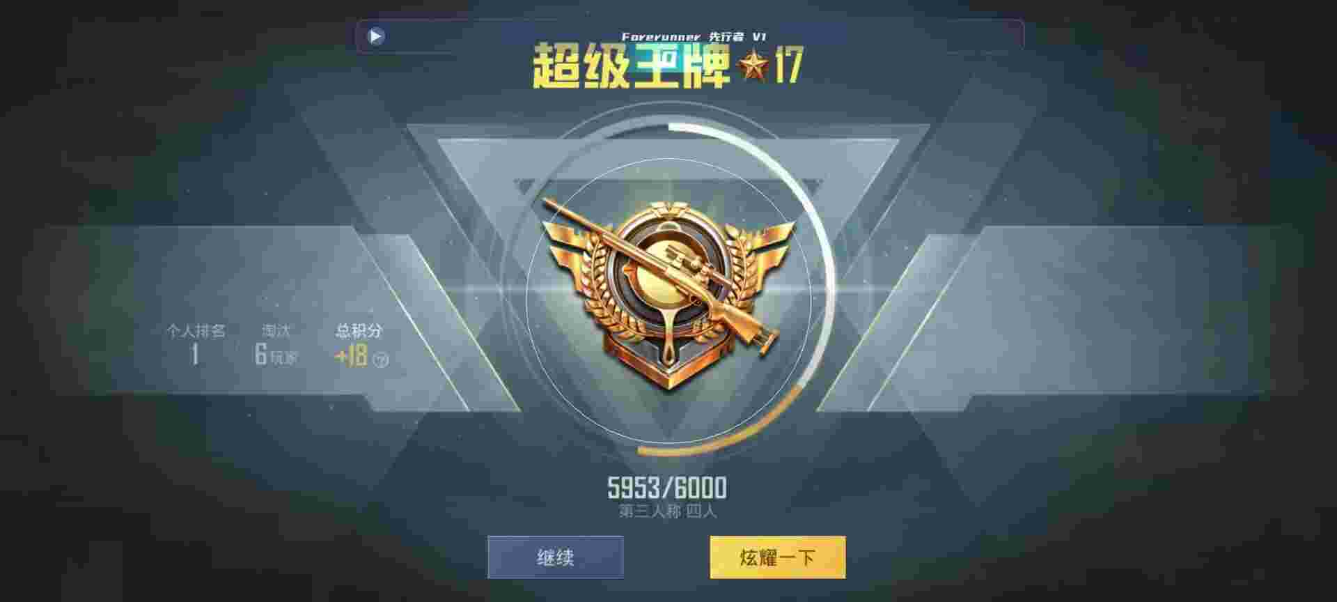 和平精英鸡腿辅助自瞄 - 和平精英外挂合集辅助预览图